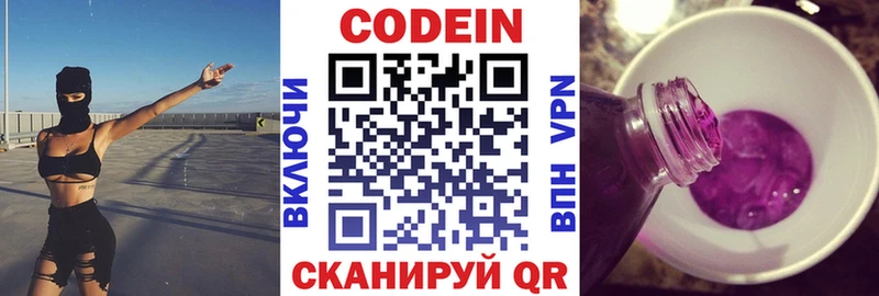 где продают наркотики  Оханск  Кодеин Purple Drank 