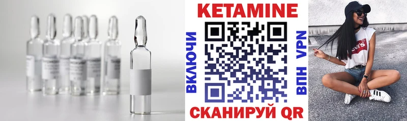 КЕТАМИН VHQ  Оханск 