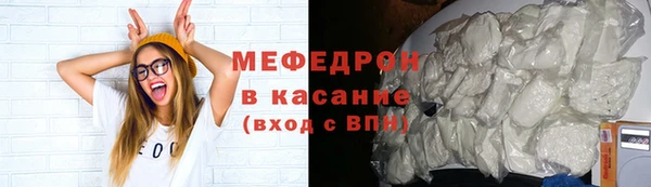 стафф Армянск