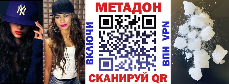 МЕТАДОН мёд  цены наркотик  Оханск 