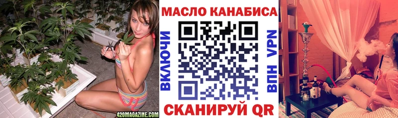 продажа наркотиков  сайты даркнета Telegram  ТГК гашишное масло  Оханск 